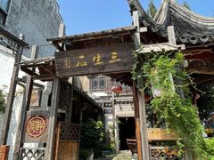 -三林塘老街