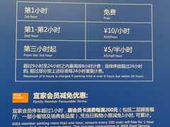 -宜家家居（上海徐汇商场店）-停车场