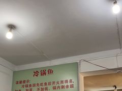 -重庆特色冷锅鱼(武大店)