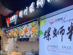 -八一好吃街·高品美食广场
