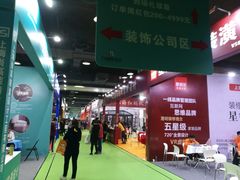 -上海跨国采购会展中心