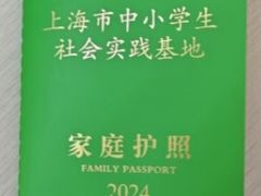 -上海无线电博物馆