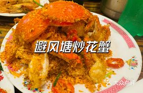 Breeze Bay Fried Crab