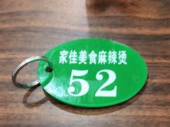 -承旭麻辣烫(马家堡东路店)