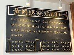 -黄阿姨锅贴大王(万航渡路店)