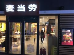 门面-麦当劳(北京金星西路店)