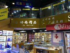 时尚视点-三叶眼镜城(八佰伴店)