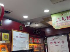 -固生堂中医连锁·推拿正骨·针灸艾灸(崇安寺分院)
