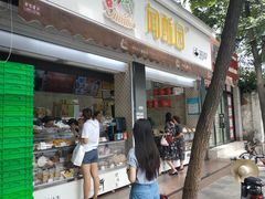 门面-闻酥园(大慈寺店)