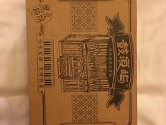 -鼓浪屿牌馅饼(博物馆店)