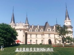 -北京张裕爱斐堡酒庄