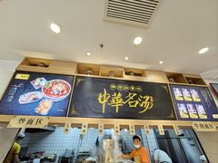 -穆芳阁兰州纯汤牛肉面(西安总店)