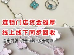 -聚云奢二手奢侈品黄金手表包包回收·中古店(中福城店)