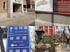 -天津五大道文化旅游区