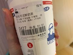 金桂芋泥鲜奶茶-LELECHA乐乐茶(百货大楼店)