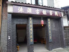 -涞滩古镇