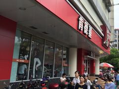 门面-肯德基(浔阳路店)
