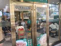 -袁记云饺(南门口店)