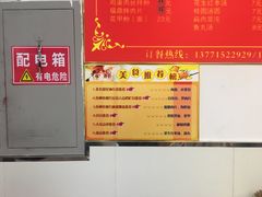 -大叔家福鼎小吃(十全街店)