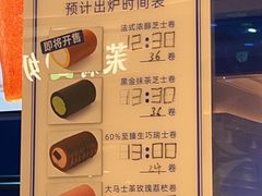 -the Roll'ING手作瑞士卷专门店(卓悦中心店)