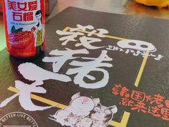 -杀猪天·韩国烤肉(总店)