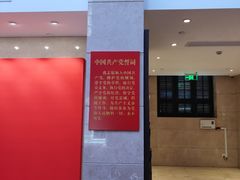 -中共二大会址纪念馆