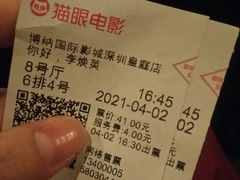 -博纳国际影城(皇庭店)