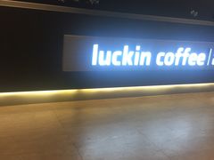 -luckincoffee瑞幸咖啡(香港名店街店)