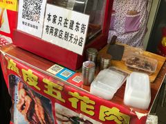 -脆皮五花肉(建东街旗舰店)