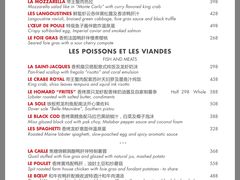 菜单-L'ATELIER de Joel Robuchon(外滩18号店)
