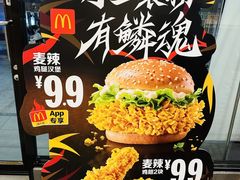 -麦当劳(清溪店)