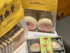-老鼎丰糕点铺子(国贸商城店)