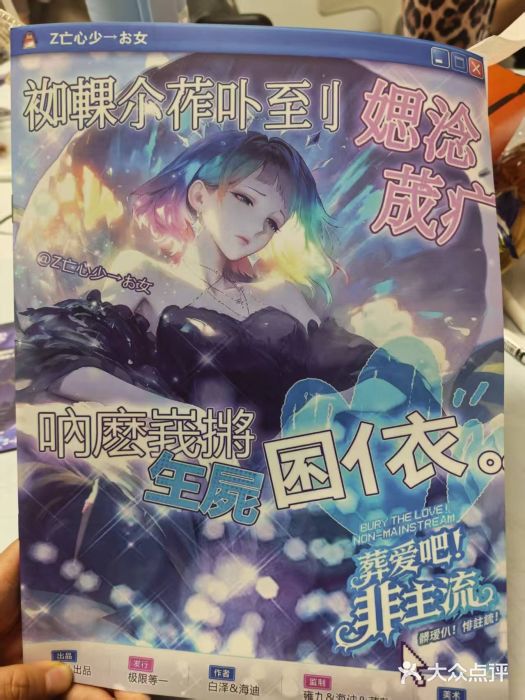 戏精管理局·剧本杀·桌游·血染钟楼图片