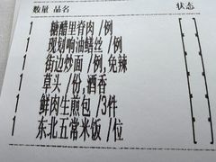 账单-上海会馆(香港名都店)