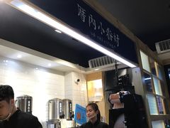 -厝内小眷村(天河南一路店)