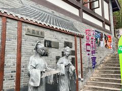 -磁器口古镇