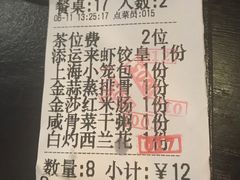 -添运来(茶园奥园广场店)