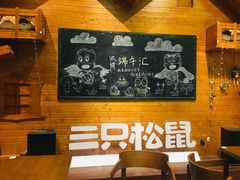 大堂-三只松鼠生活馆(芜湖弋江金鹰店)