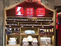 面包甜点陈列柜-眉州东坡(国贸店)