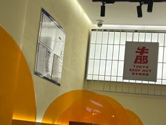 -牛邸·烧肉饭(来福士店)