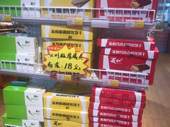 -百年义利(北兴路店)