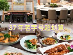 -聚彩居三和酒楼•老字号粤菜(南城店)