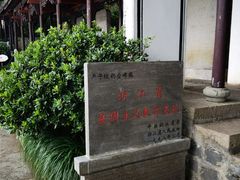 -严子陵钓台(富春江小三峡)