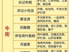 -玉华台饭庄(裕中西里小区店)