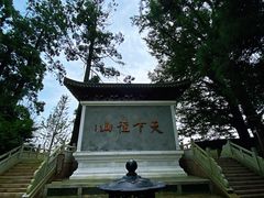 -径山寺