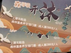 -太阳岛度假酒店