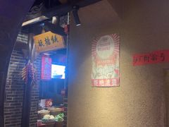 -帝一铭家宴(板塘店)