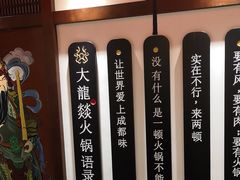 -大龙燚火锅