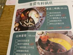 -青瓷火锅料理(西单大悦城店)