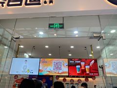 门面-茶百道(太原茂业天地店)